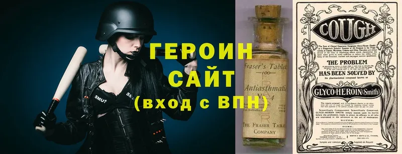 Героин Heroin  kraken tor  Зеленоградск 